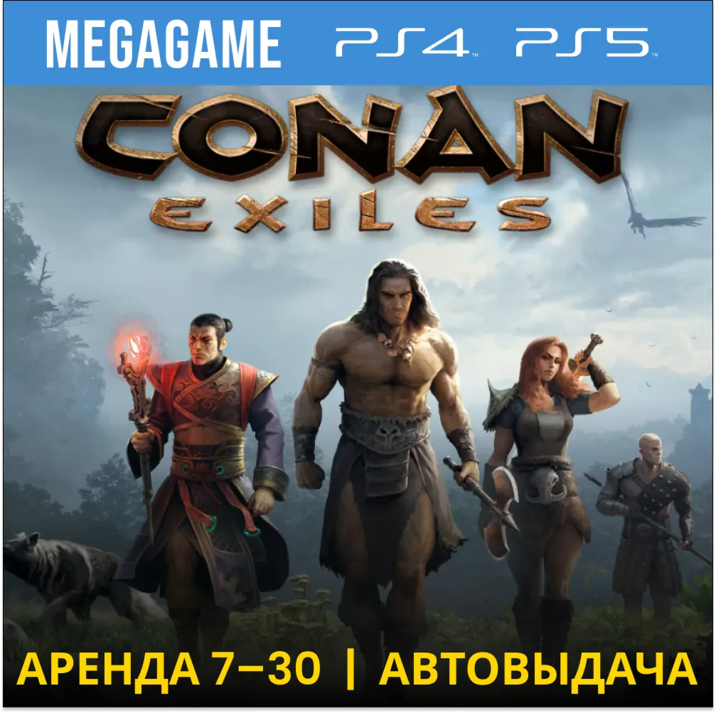 Conan Exiles (PS4/PS5/RU) Аренда 7 дней - irongamers.ru
