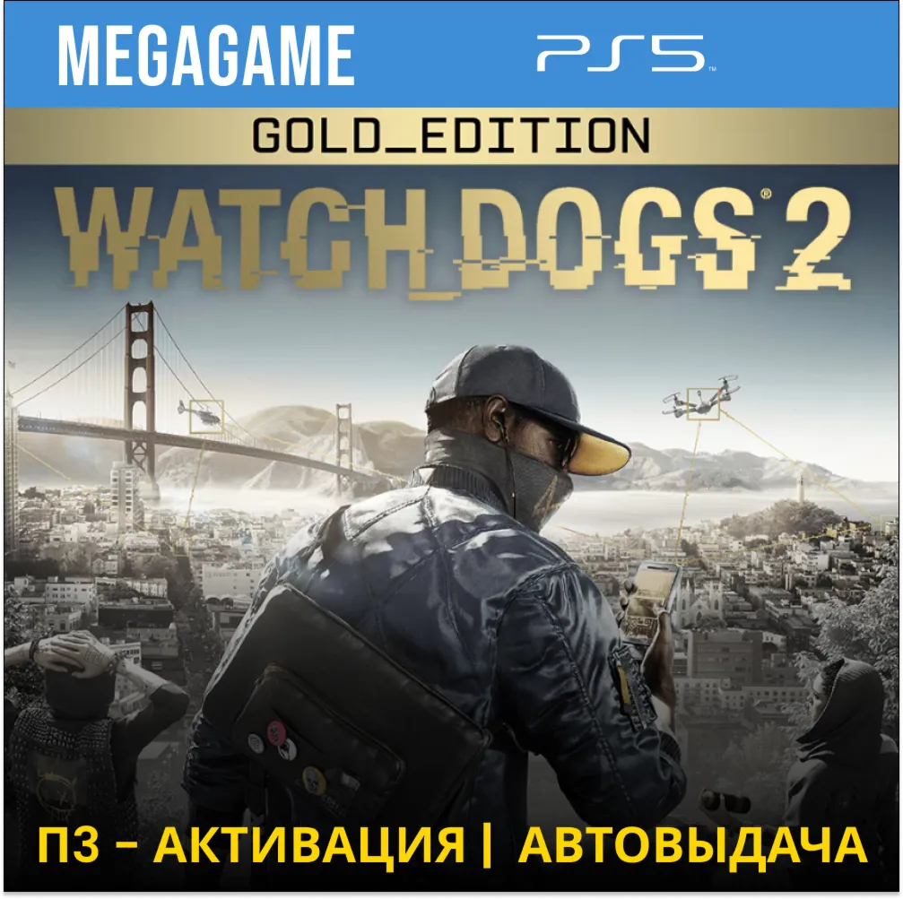 Watch Dogs 2 - Gold Edition (PS5/RUS)  П3-Активация