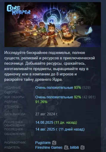 Core Keeper АВТОДОСТАВКА STEAM GLOBAL МГНОВЕННО ЛИЦЕНЗИЯ - irongamers.ru