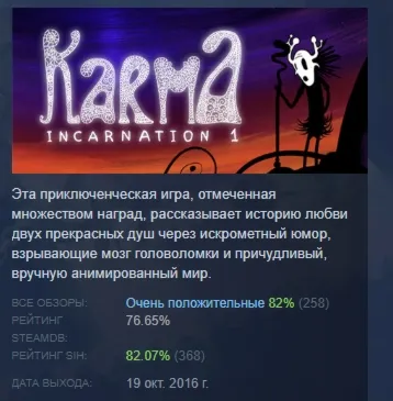 Karma. Incarnation 1 АВТОДОСТАВКА STEAM GIFT РОССИЯ - irongamers.ru