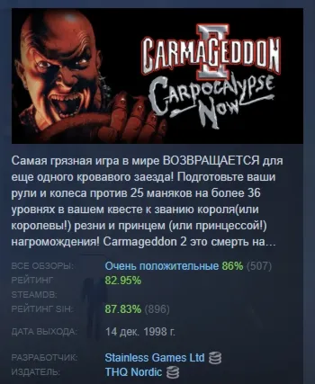 Carmageddon 2: Carpocalypse Now STEAM GIFT РОССИЯ - irongamers.ru