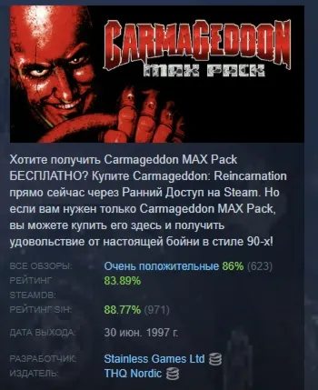 Carmageddon 1 Max Pack АВТОДОСТАВКА STEAM GIFT РОССИЯ - irongamers.ru