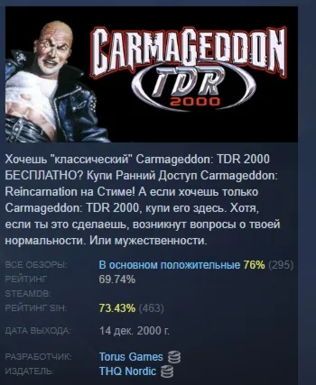 Carmageddon TDR 2000 АВТОДОСТАВКА STEAM GLOBAL МГНОВЕННО ЛИЦЕНЗИЯ