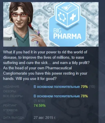 Big Pharma АВТОДОСТАВКА STEAM GLOBAL МГНОВЕННО ЛИЦЕНЗИЯ