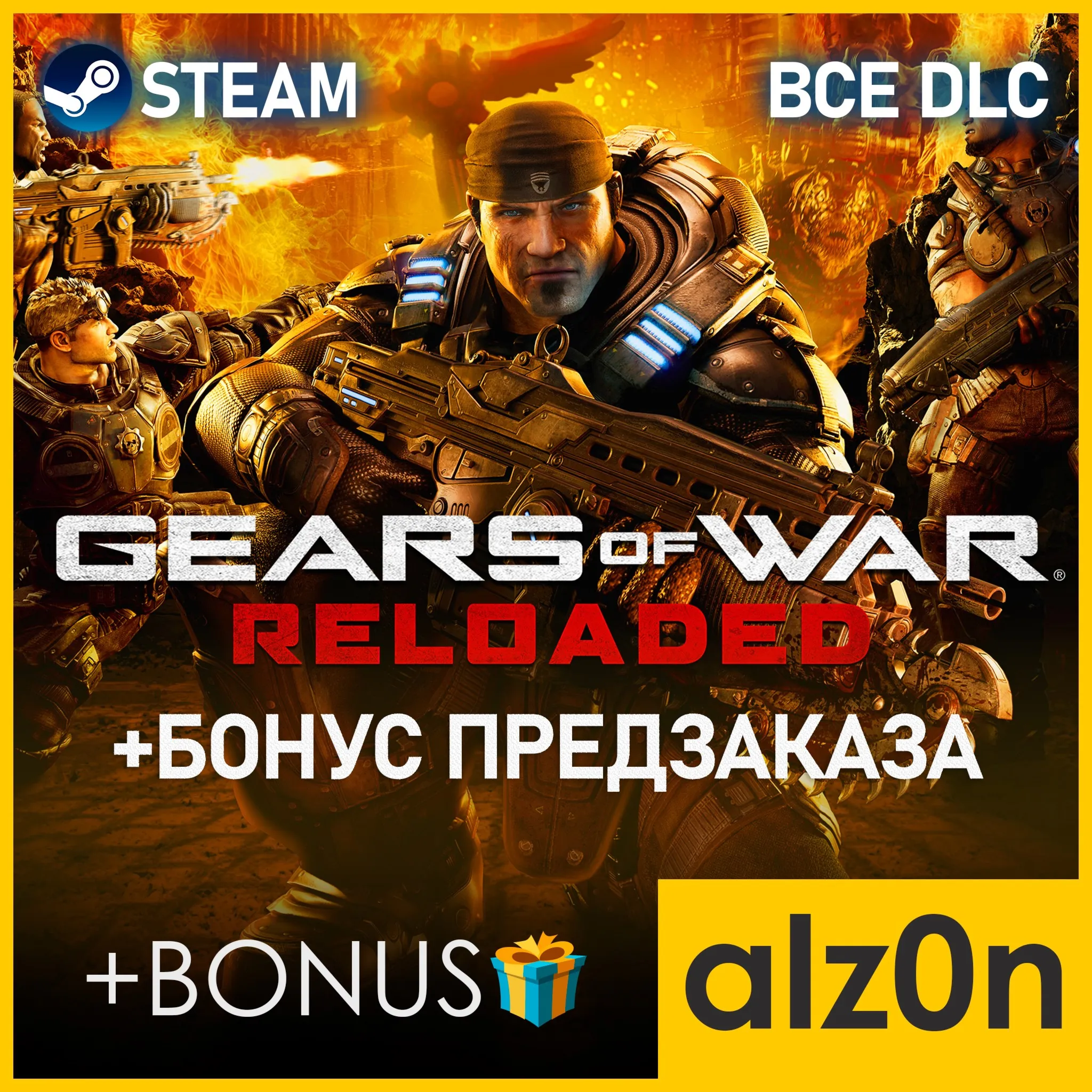 🟥 Gears of War: Reloaded [ВСЕ DLC]・STEAM・ГАРАНТИЯ・