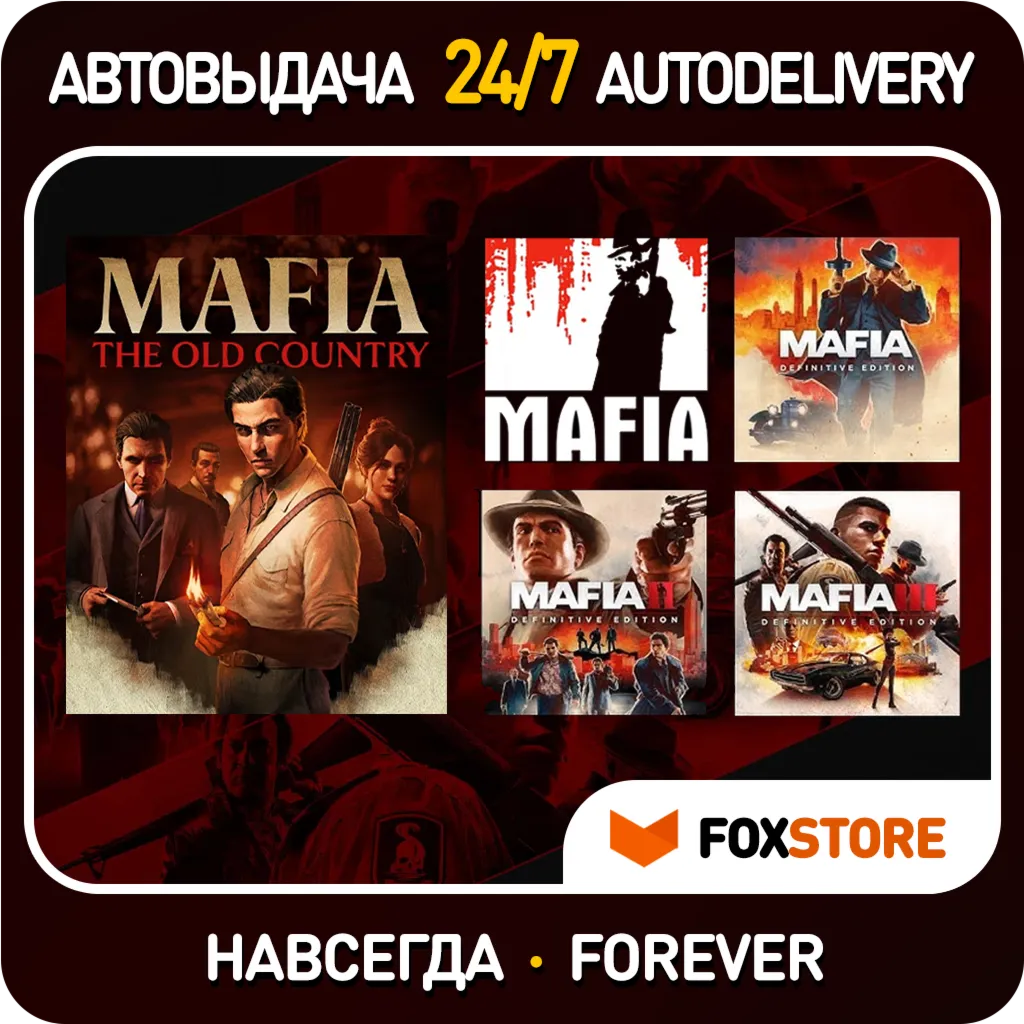 Mafia: The Old Country + Mafia I, II, III | Аккаунт - irongamers.ru