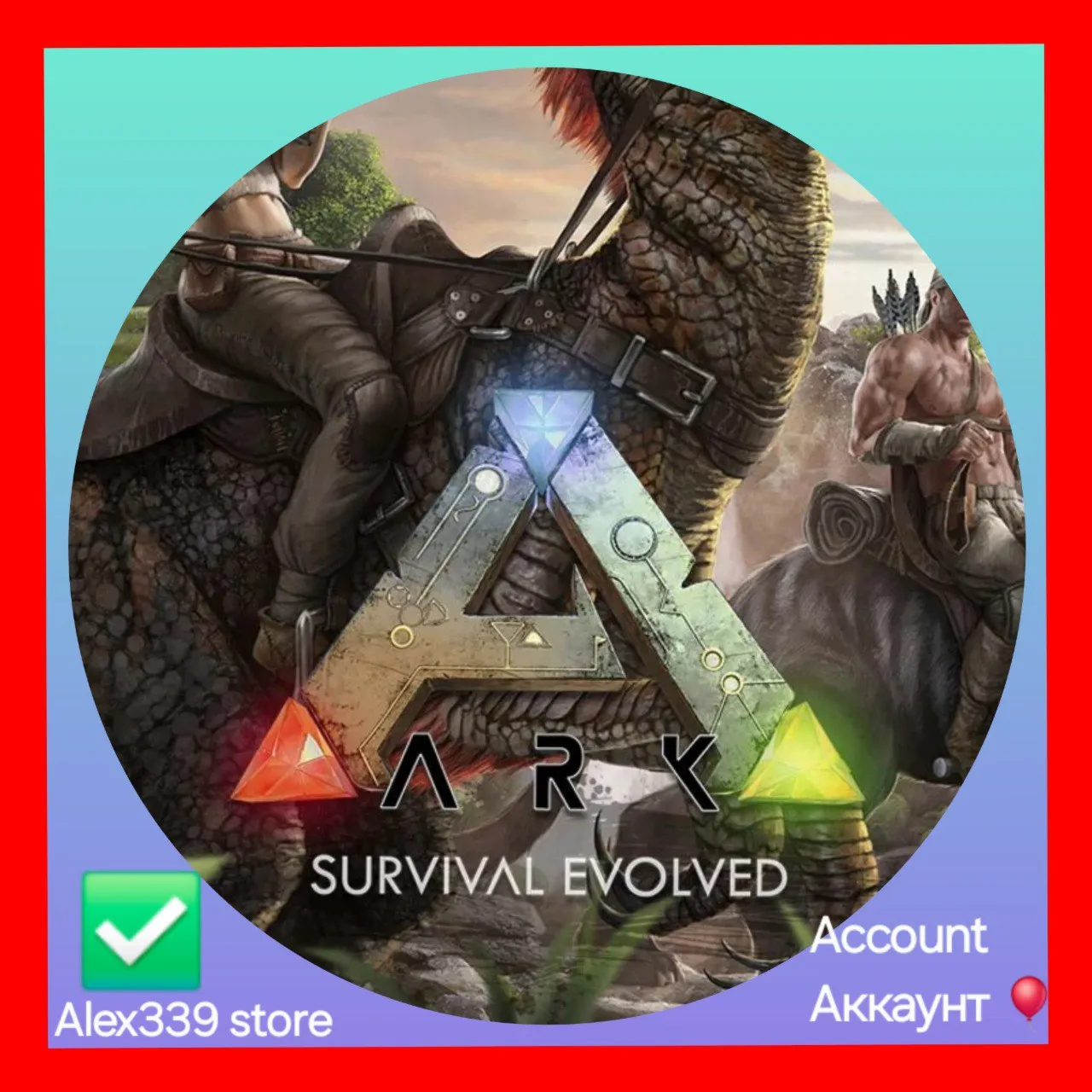 🔴 Epic Games✅ ARK:Survival Evolved аккаунт + почта 💜 