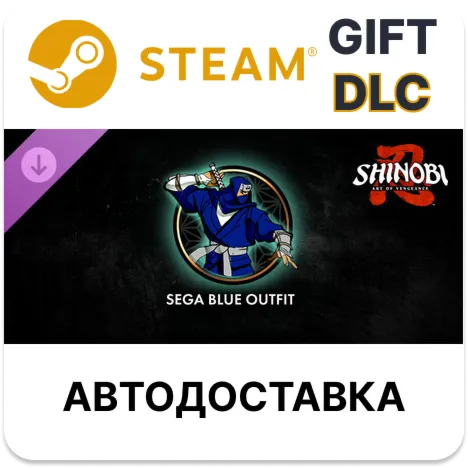 SHINOBI Art of Vengeance экипировка Синева SEGA Steam - irongamers.ru