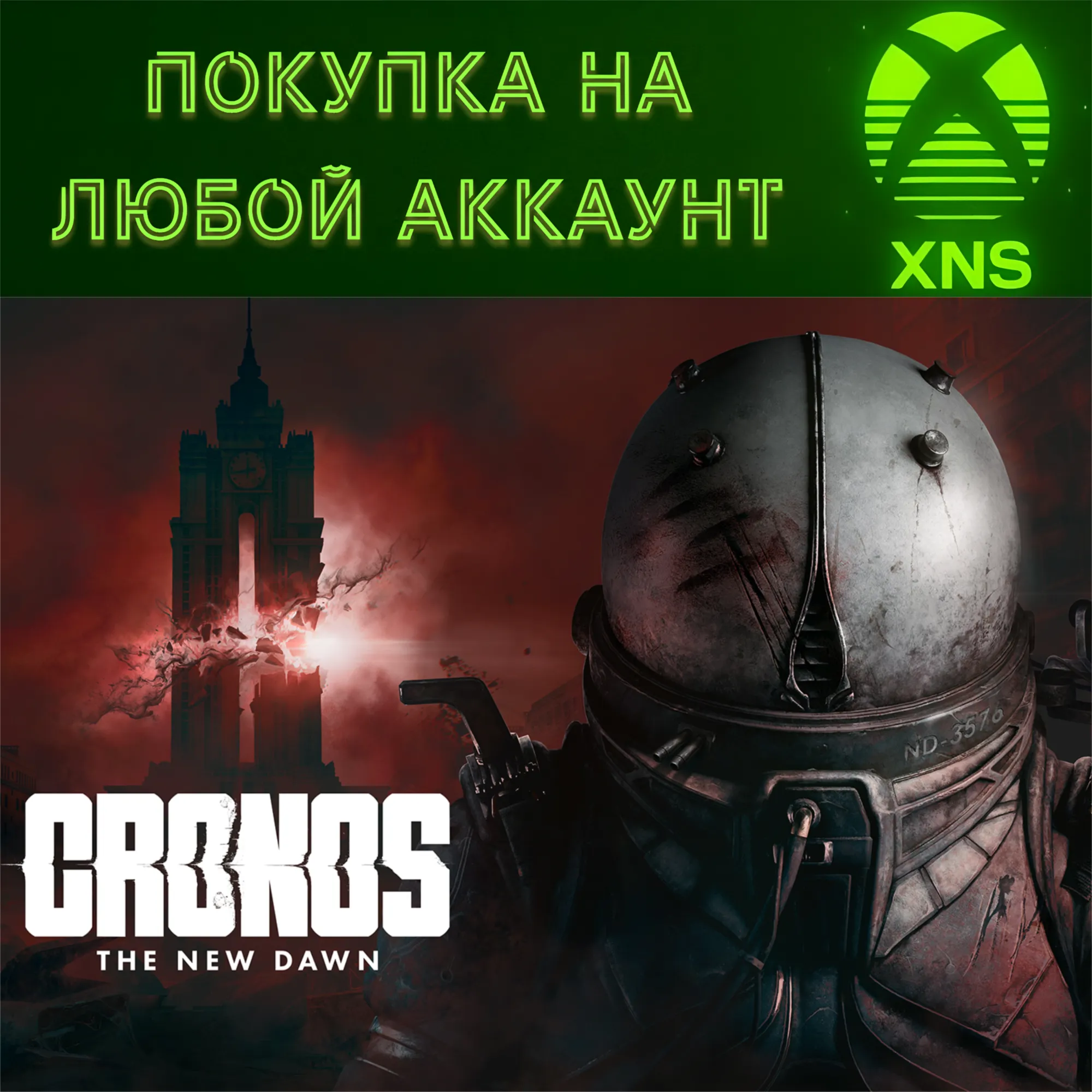Cronos: The New Dawn Standart| Deluxe❗ XBOX + PC❗ СЕЙЧАС❗ 