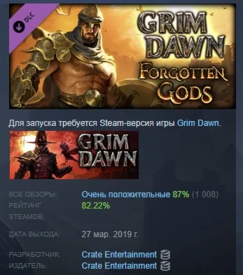 Grim Dawn - Forgotten Gods Expansion DLC АВТОДОСТАВКА STEAM РОССИЯ - irongamers.ru