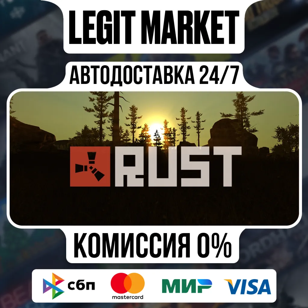 Rust / Steam АВТО / РУ + МИР - irongamers.ru