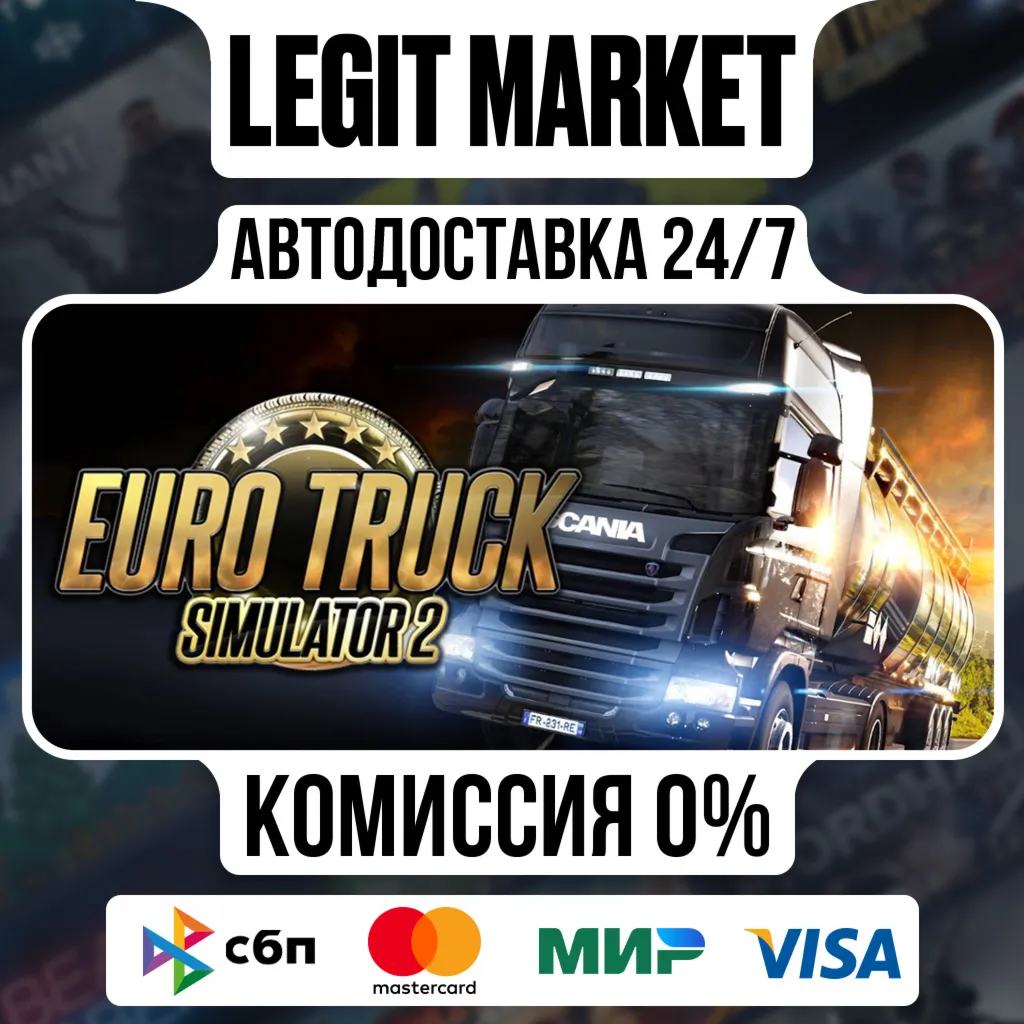 Euro Truck Simulator 2 / Steam RU + МИР / АВТО - irongamers.ru
