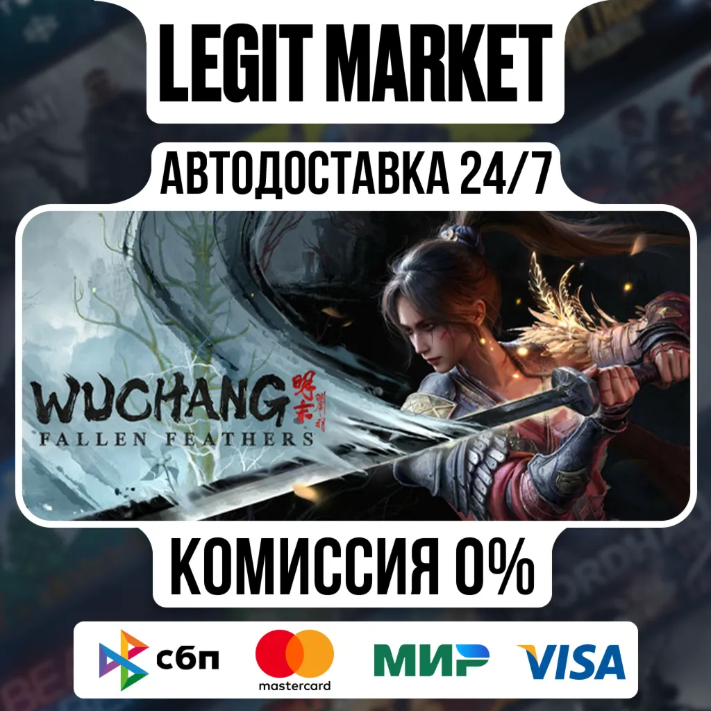 Wuchang: Fallen Feathers / Steam АВТО / РУ + МИР - irongamers.ru
