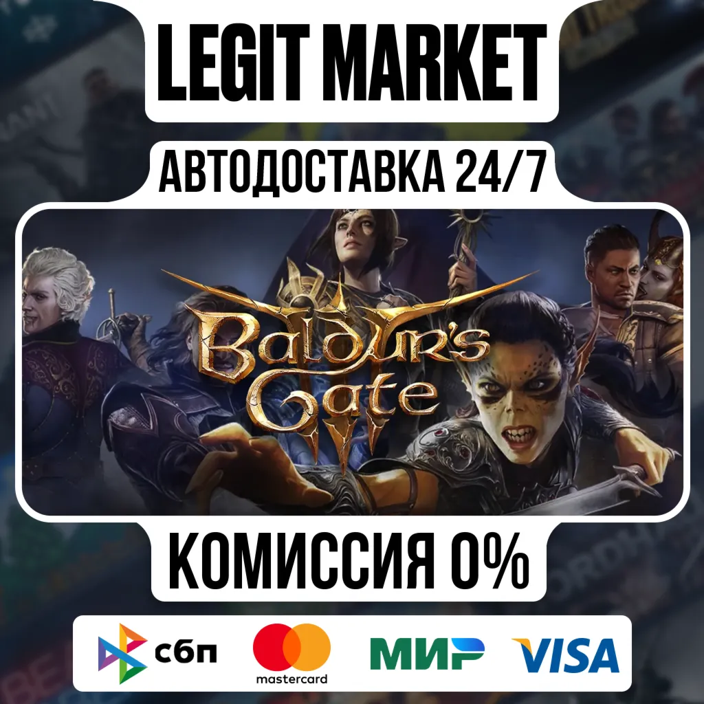 Baldur&acute;s Gate 3 / Steam АВТО / РУ + МИР - irongamers.ru