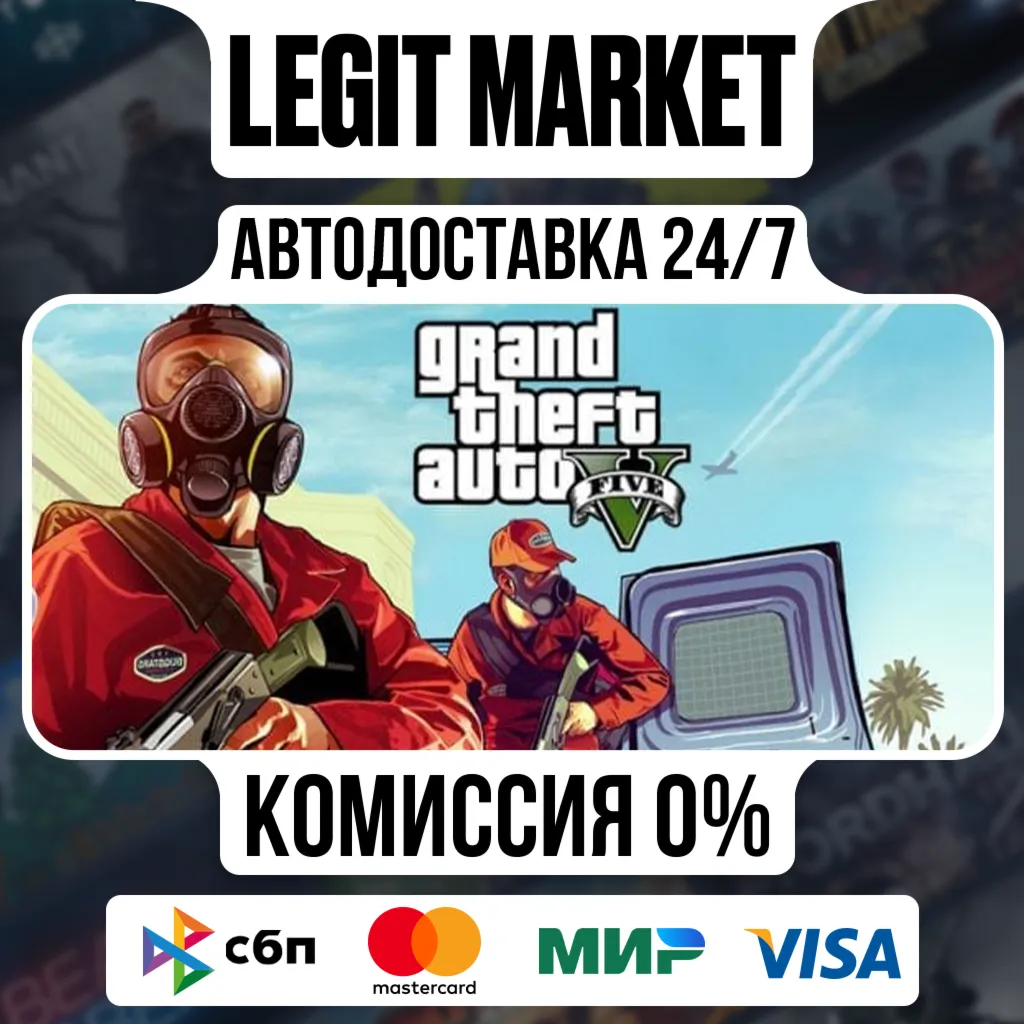 Grand Theft Auto V Enhanced+LEGACY (GTA 5) Steam Россия - irongamers.ru