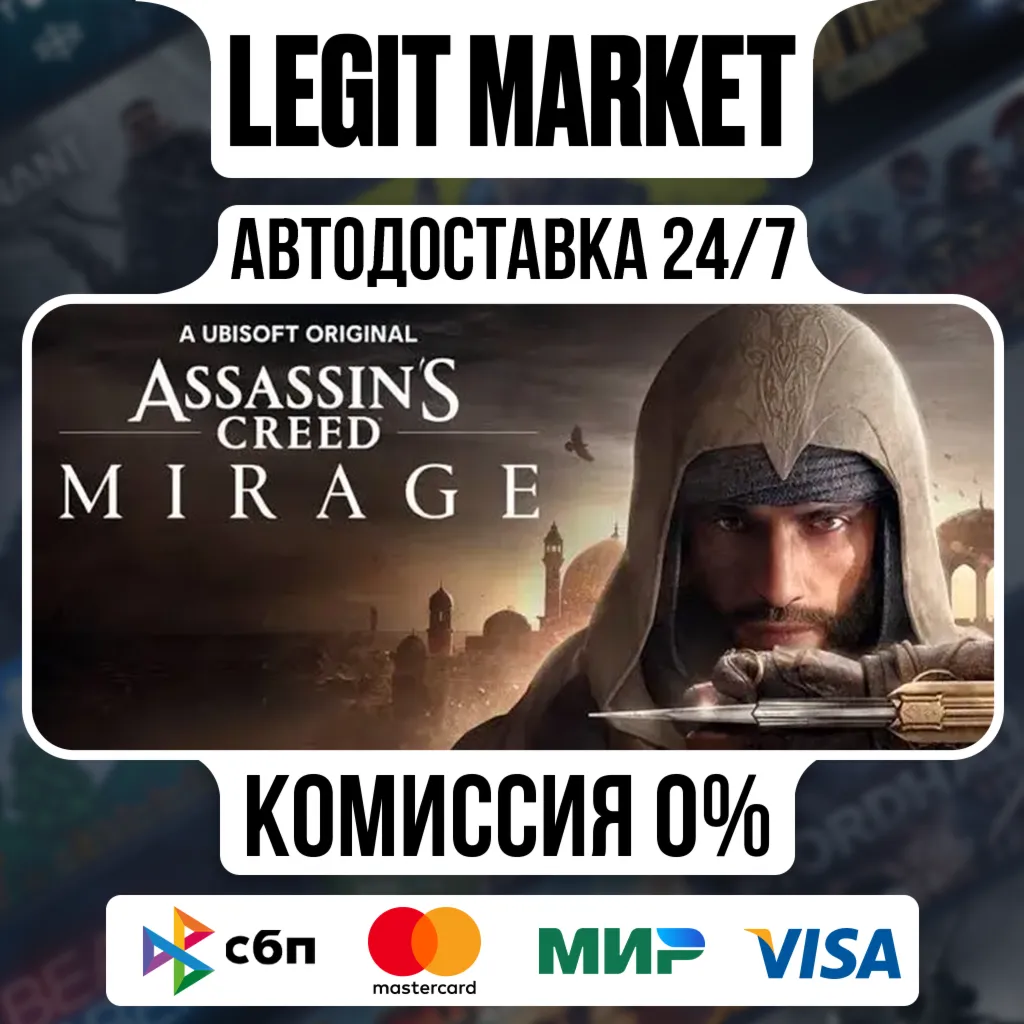 Assassin’s Creed Mirage / Steam АВТО / РУ + МИР - irongamers.ru