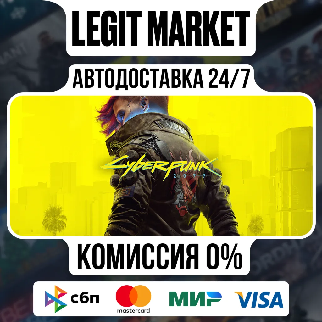 Cyberpunk 2077: Полное издание Steam GIFT МИР