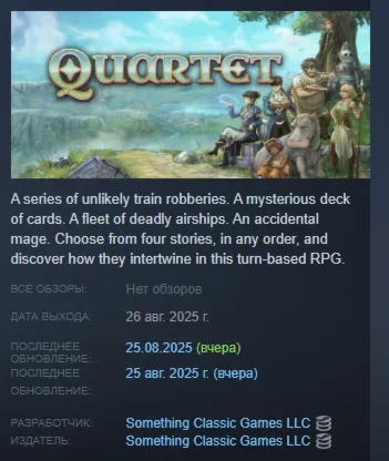 Quartet АВТОДОСТАВКА STEAM GLOBAL МГНОВЕННО ЛИЦЕНЗИЯ