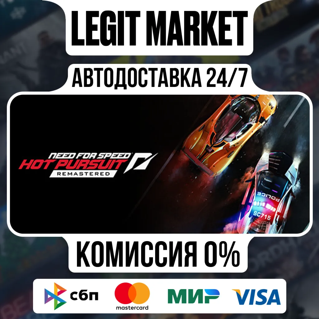 Need for Speed Hot Pursuit Remastered Steam GIFT МИР - irongamers.ru