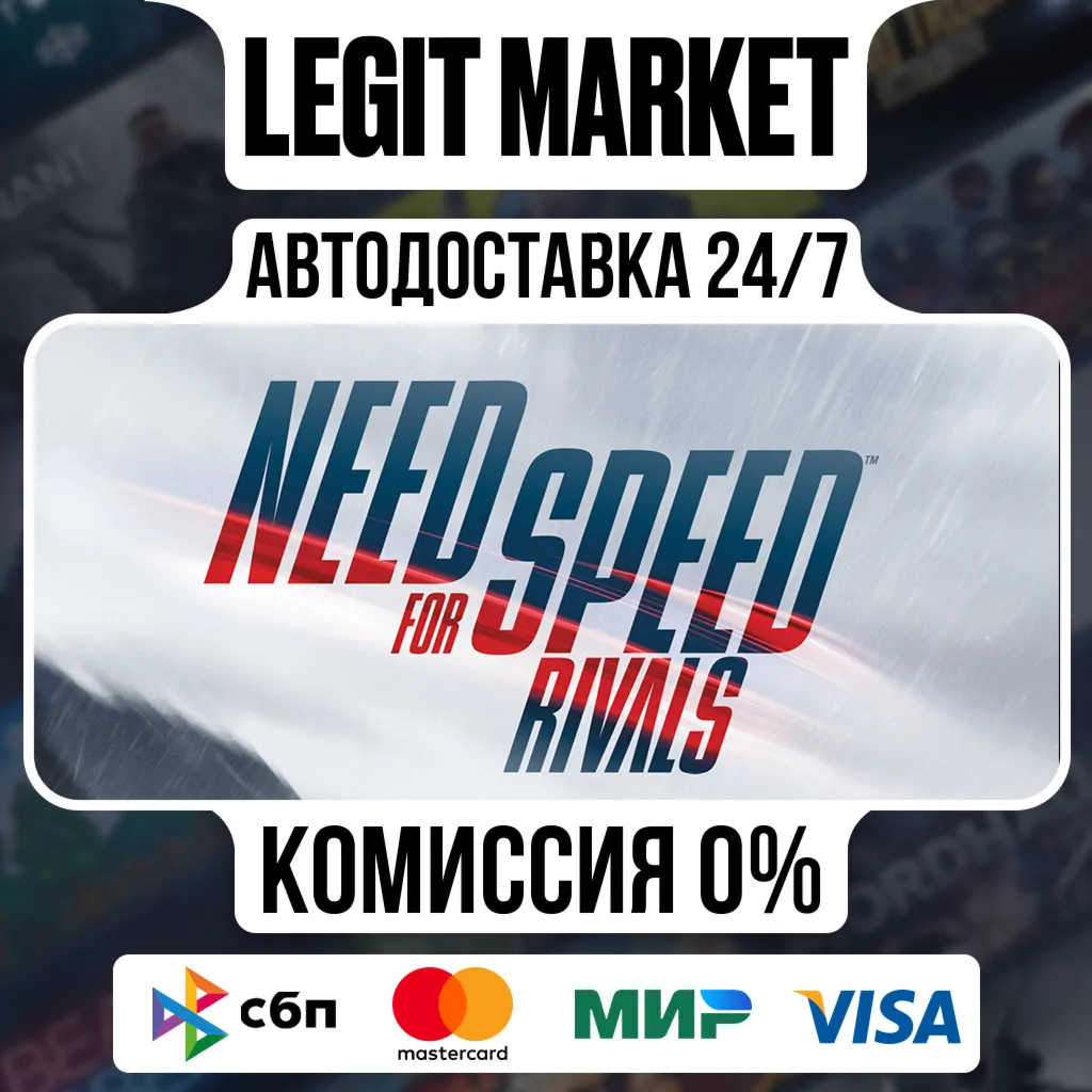 Need for Speed Rivals: Complete Edition Steam GIFT МИР - irongamers.ru