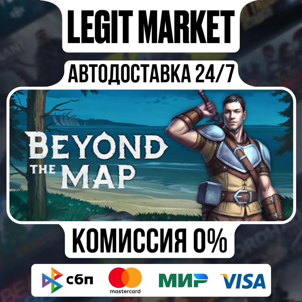 Beyond the Map / Steam АВТО / РУ + МИР - irongamers.ru