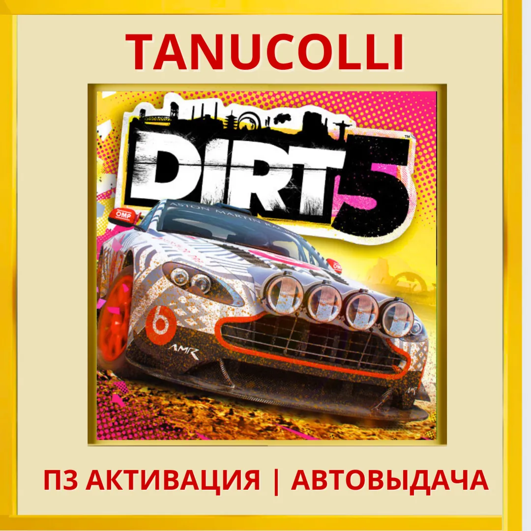☀ ️ Dirt 5  (PS4/EN) П3 - Активация