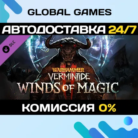 Warhammer: Vermintide 2 - Winds of Magic Ключ РФ+СНГ
