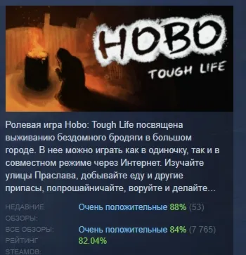 Hobo: Tough Life АВТОДОСТАВКА STEAM GIFT РОССИЯ - irongamers.ru