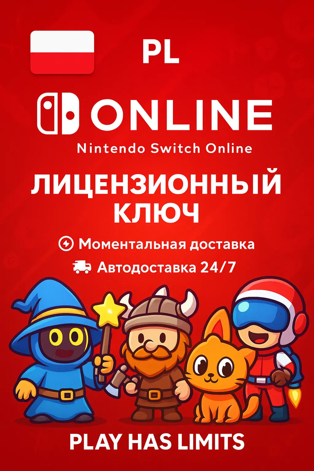 🕹 ️Nintendo Switch Online - 12 месяцев подписки | PL