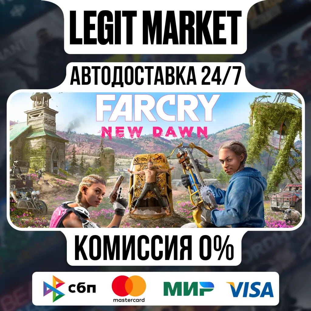 Far Cry New Dawn - Deluxe Edition - РУ+МИР / АВТО