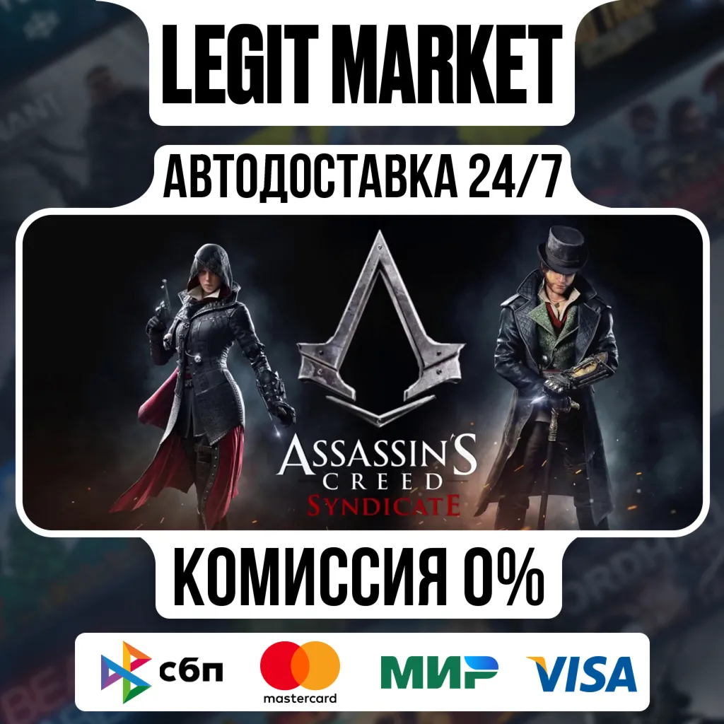 Assassin's Creed Syndicate / Steam АВТО / МИР