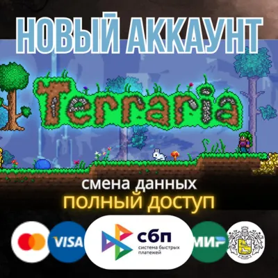 Terraria новый STEAM аккаунт ОНЛАЙН +EMAIL Region Free - irongamers.ru