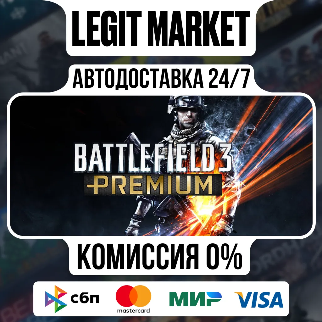 Battlefield 3 Premium Edition / Steam АВТО / РУ + МИР - irongamers.ru
