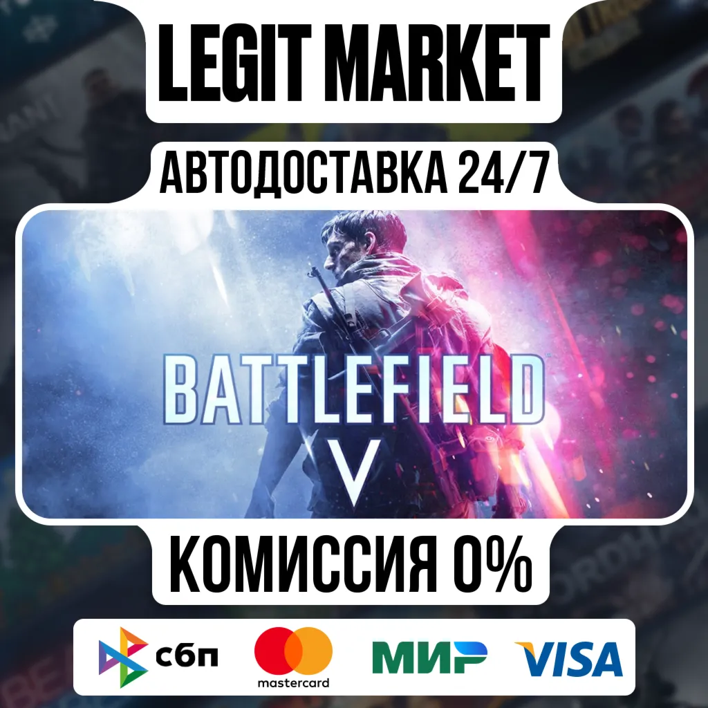Battlefield V Definitive Edition / Steam АВТО РУ + МИР - irongamers.ru