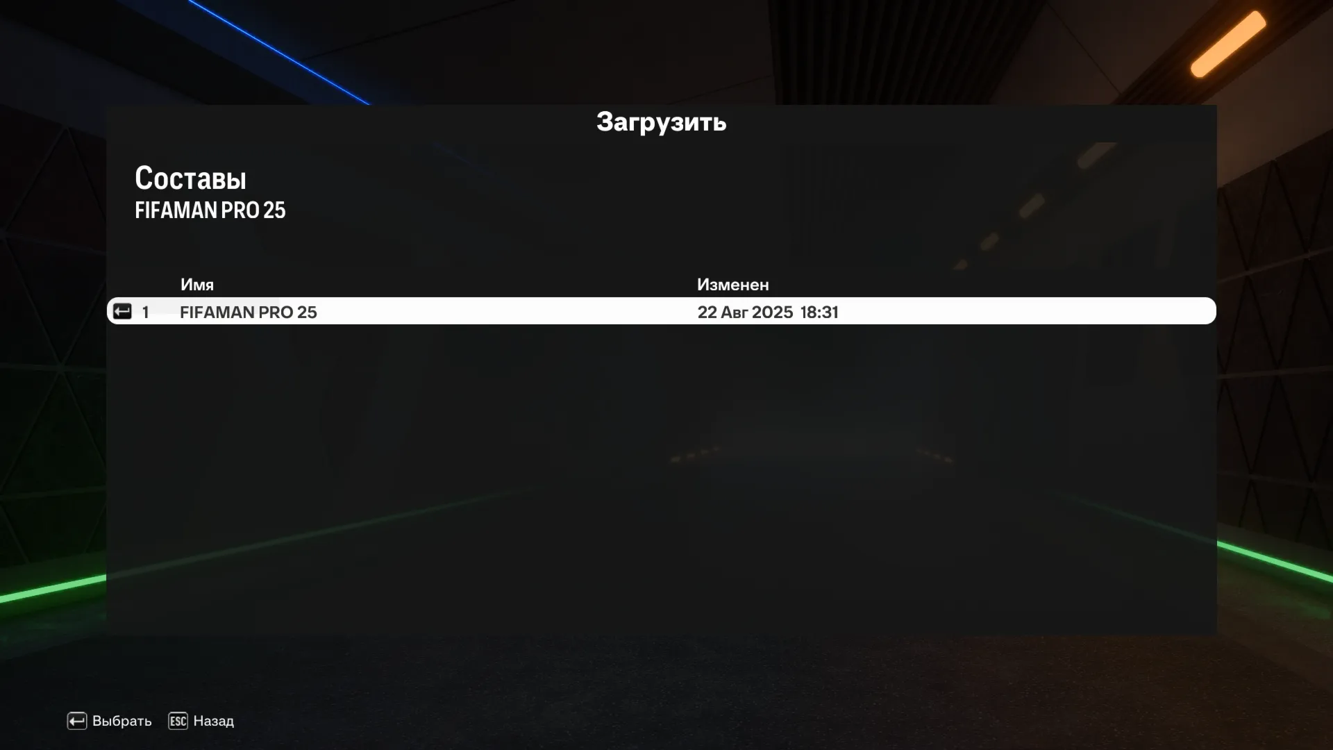 FIFAMAN [PRO] 25 v1.1 TU21 EA FC 25 РПЛ