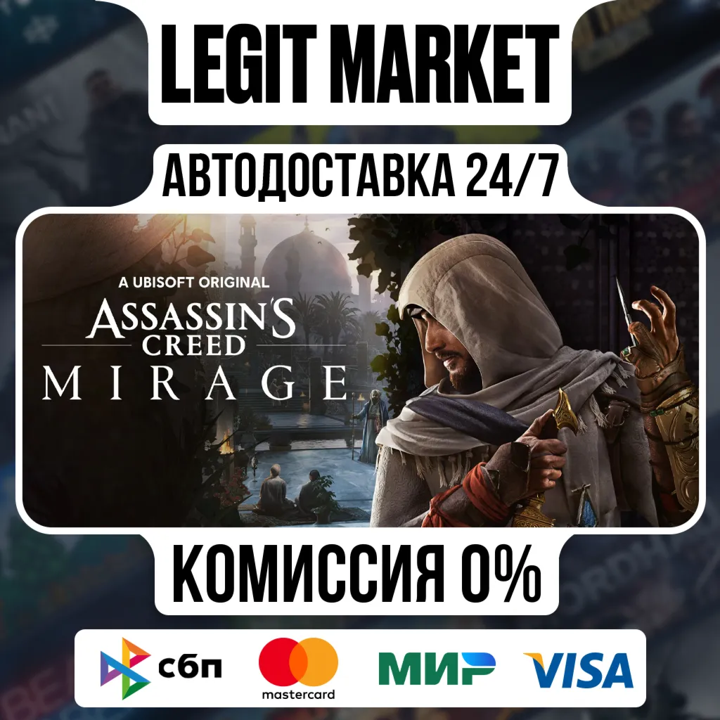 Assassin’s Creed Mirage Master Assassin АВТО РУ + МИР - irongamers.ru