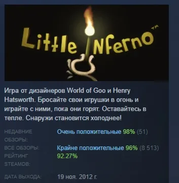 Little Inferno АВТОДОСТАВКА STEAM РОССИЯ - irongamers.ru