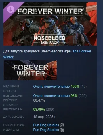 The Forever Winter - Nosebleed Skin Pack STEAM РОССИЯ - irongamers.ru