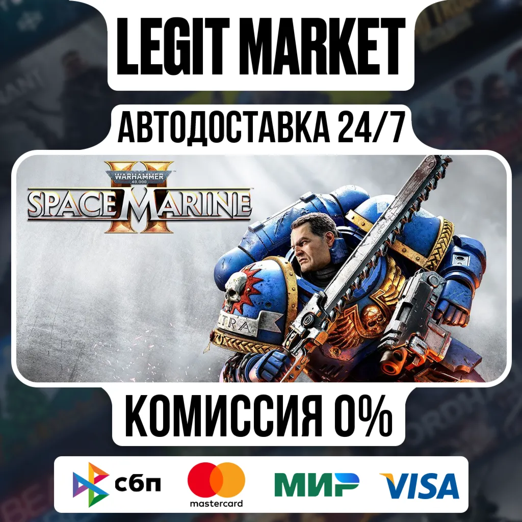 Warhammer 40000 Space Marine 2 / 1-Year Anniversary МИР - irongamers.ru