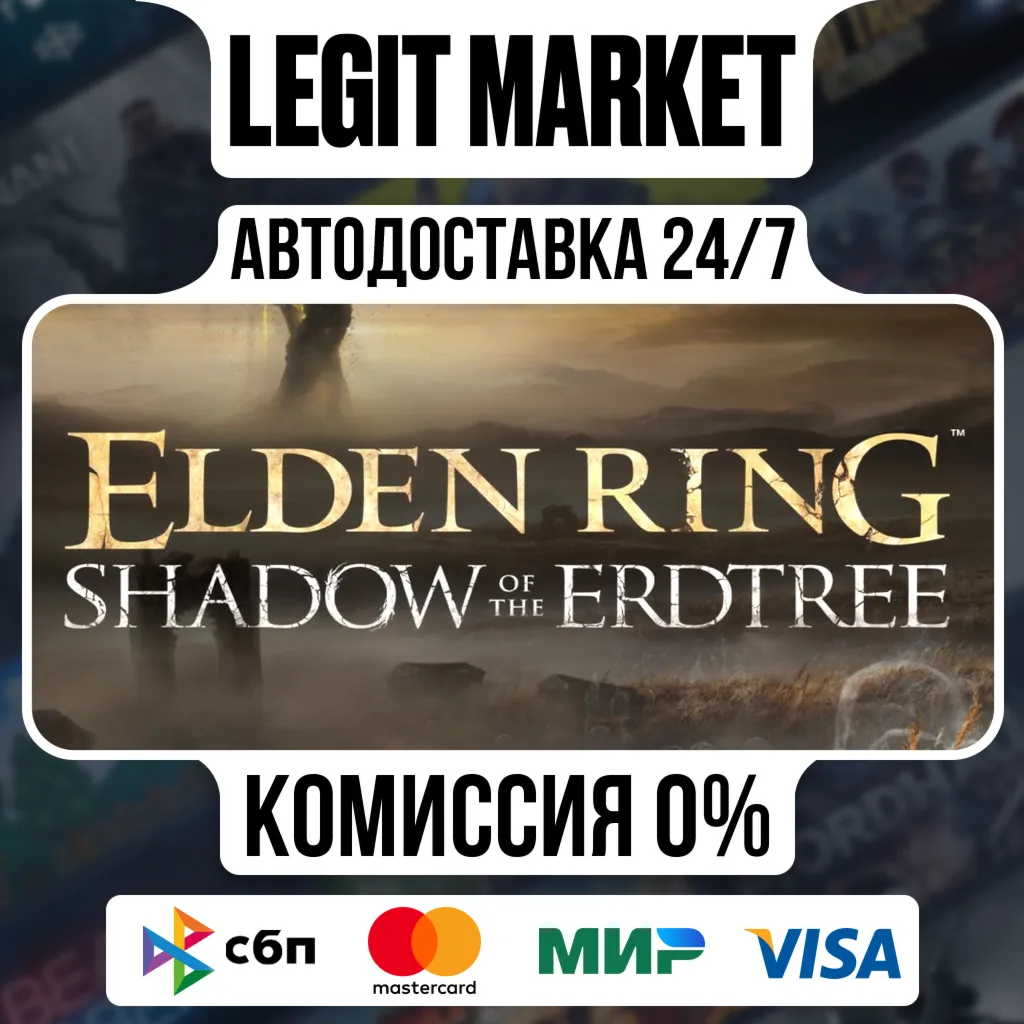 ELDEN RING Shadow of Erdtree Ed / Steam АВТО / РУ + МИР - irongamers.ru
