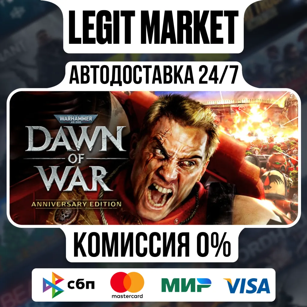 Warhammer 40,000: Dawn of War Anniversary Steam МИР