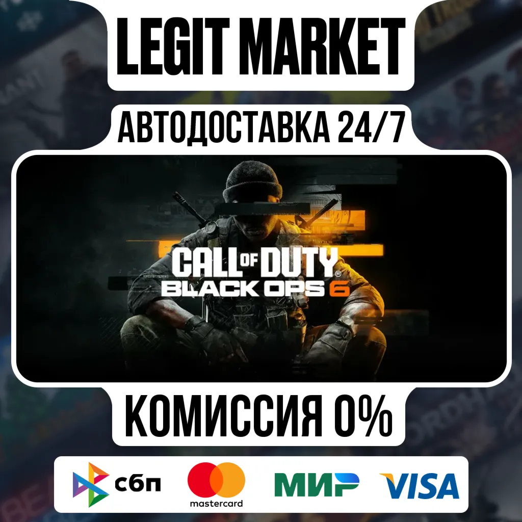 Call of Duty: Black Ops 6 / Steam АВТО /  МИР