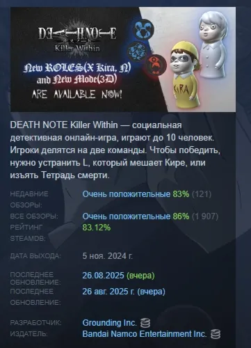 DEATH NOTE Killer Within АВТОДОСТАВКА STEAM РОССИЯ - irongamers.ru