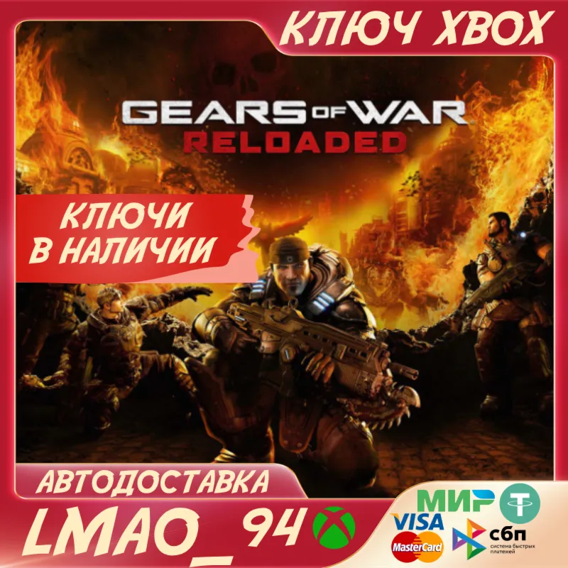 Gears of War: Reloaded XBOX SERIES XS|PC КЛЮЧ - irongamers.ru