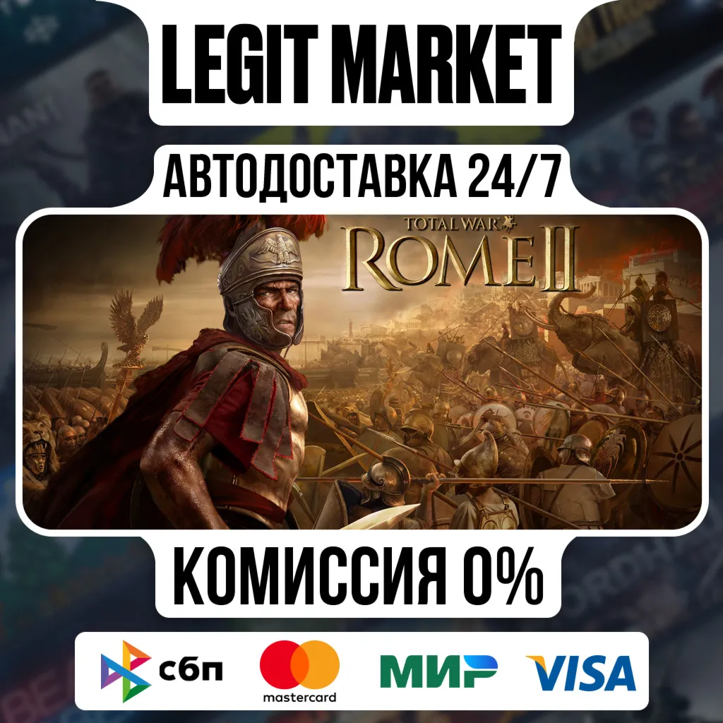 Total War: ROME II - Emperor Edition Steam АВТО РУ+МИР