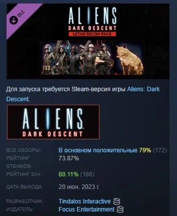 Aliens: Dark Descent - Lethe Recon Pack DLC STEAM