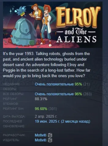 Elroy And The Aliens АВТОДОСТАВКА STEAM GLOBAL МГНОВЕННО ЛИЦЕНЗИЯ
