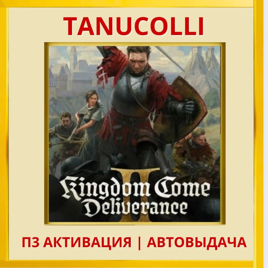 ☀ ️ Kingdom Come: Deliverance 2 (PS/PS5/RU) П3 Активация