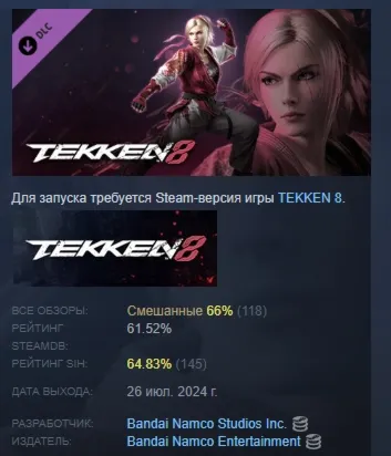 TEKKEN 8 - Lidia Sobieska DLC STEAM GIFT РОССИЯ
