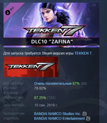 TEKKEN 7 - DLC10: Zafina DLC АВТОДОСТАВКА STEAM РОССИЯ